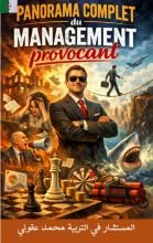 Management provocant