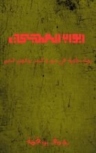 كتاب ابواب المجيء