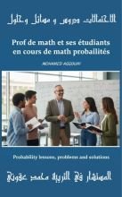 كتاب الاحتمالات دروس ومساىء وحلول