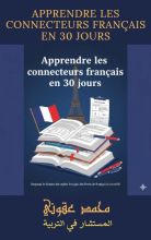 Les connecteurs français en 30 jours