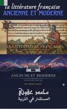 La littérature française