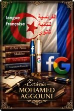 الفرنسية للثانية ثانوي