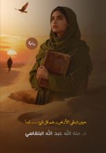 رواية على رمال الزيتون