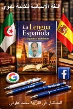 الاسبانية للثانية ثانوي