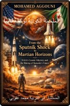 كتاب الملحمة الكونية لوكالة ناسا