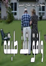 كتاب وافق شن طبقه