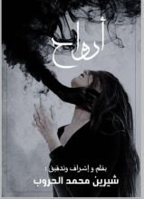 كتاب أرواح