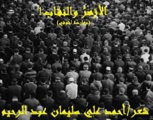 كتاب الأزهر والنقاب