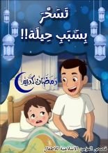 كتاب تسحر بسبب حيلة!!