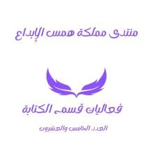 كتاب فعاليات قسم الكتابة