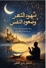 كتاب محاضرة 4 هوية المتزكي