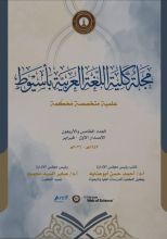 كتاب دور المحسنات البديعية في بناء الصورة الشعرية في شعر حمزة شحاتة