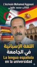 اللغة الاسبانية في الجامعة
