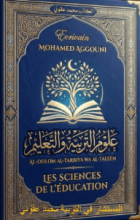 كتاب علوم التربية والتعليم