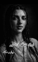 رواية أوراق تتساقط في اكتوبر