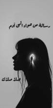 كتاب رسائل من حواء إلى آدم