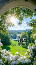 كتاب حين تتغير الحياة بسورة