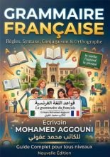 Grammaire française