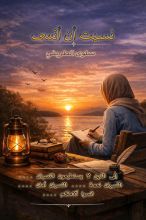 كتاب نسيت ان انسى