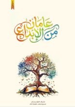 كتاب عامان من الإبداع