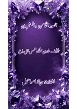 كتاب العدد الثامن والعشرون