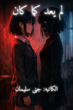 كتاب لم يعد كما كان