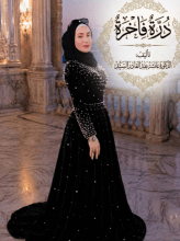 رواية درة فاخرة