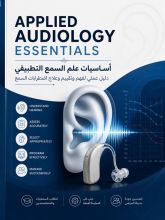 كتاب أساسيات علم السمع التطبيقي