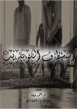 كتاب البسيط في الكونكريت