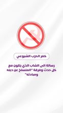 كتاب كفر الحزب الشيوعي
