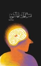 كتاب سؤال اخير