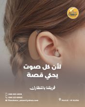 كتاب التقييم السريري لفقدان السمع