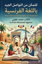 Pour bien communiquer en français