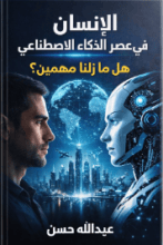 كتاب علمي