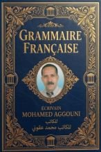 La grammaire française