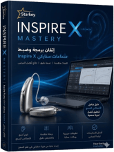 كتاب إتقان برمجة وضبط سماعات ستاركي Inspire X