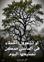 كتاب لو تشعرون