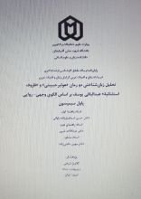 التحليل اللغوي لروايتي (هولير حبيبتي) و (ظروف استثنائية) لعبد الباقي يوسف