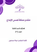 كتاب العدد (٣٢)