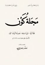 كتاب اغتيال المثقف العجوز