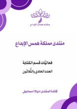 كتاب العدد الحادي والثلاثون
