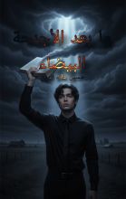 كتاب ما بعد الأجنحة البيضاء