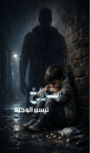 قصة برزخ