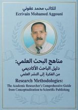 كتاب مناهج البحث العلمي