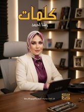 كتاب كلمات