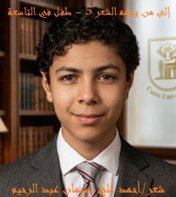 كتاب إلى من يهمه الشعر 5