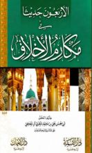 كتاب الرضا بوابة السعادة والطمأنينة