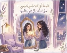 رواية قلب نجمة