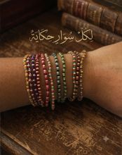 رواية لكل سوار حكاية