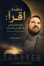 كتاب منظومة اقرأ